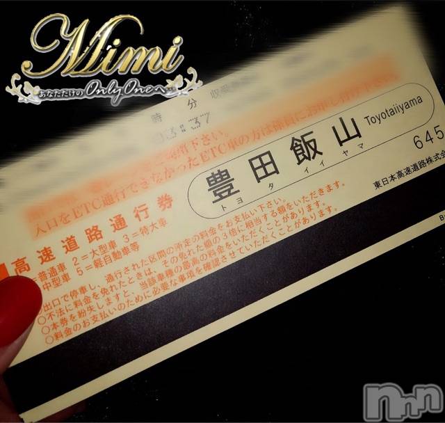 長岡デリヘルMimi(ミミ) チョコ【SPアドバイザー】(24)の3月6日写メブログ「＊おはようございまーす＊」