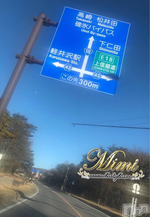 長岡デリヘルMimi(ミミ) チョコ【SPアドバイザー】(24)の3月7日写メブログ「❤︎ひっさびさの・・ショッピングへ❤︎」