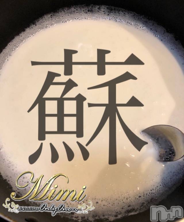 長岡デリヘルMimi(ミミ) チョコ【SPアドバイザー】(24)の3月8日写メブログ「❤︎蘇《そ》❤︎」