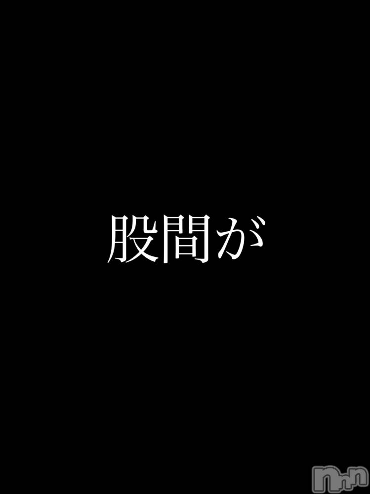 長岡デリヘルMimi(ミミ) チョコ【SPアドバイザー】(24)の3月9日写メブログ「股間が…」