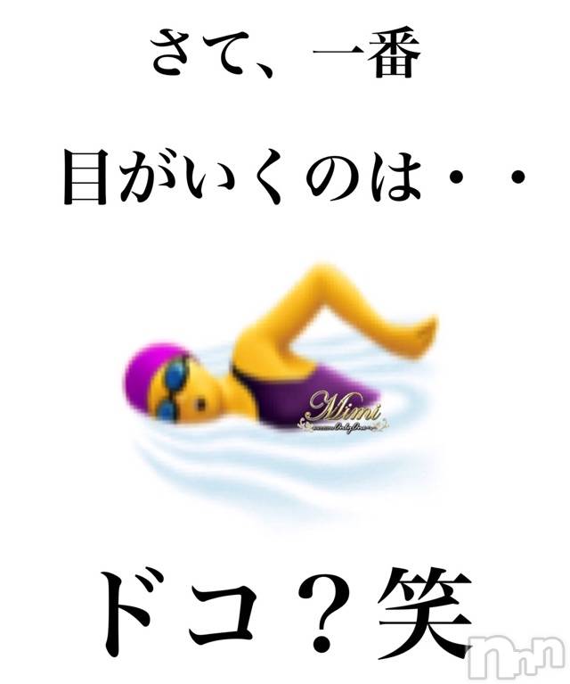 長岡デリヘルMimi(ミミ) チョコ【SPアドバイザー】(24)の3月10日写メブログ「嘘でしょ、、、笑」