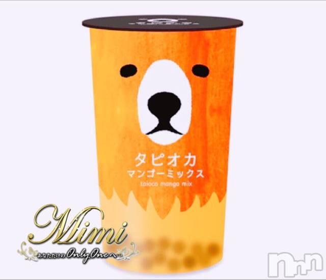 長岡デリヘルMimi(ミミ) チョコ【SPアドバイザー】(24)の3月21日写メブログ「＊君の名は・・？笑＊」
