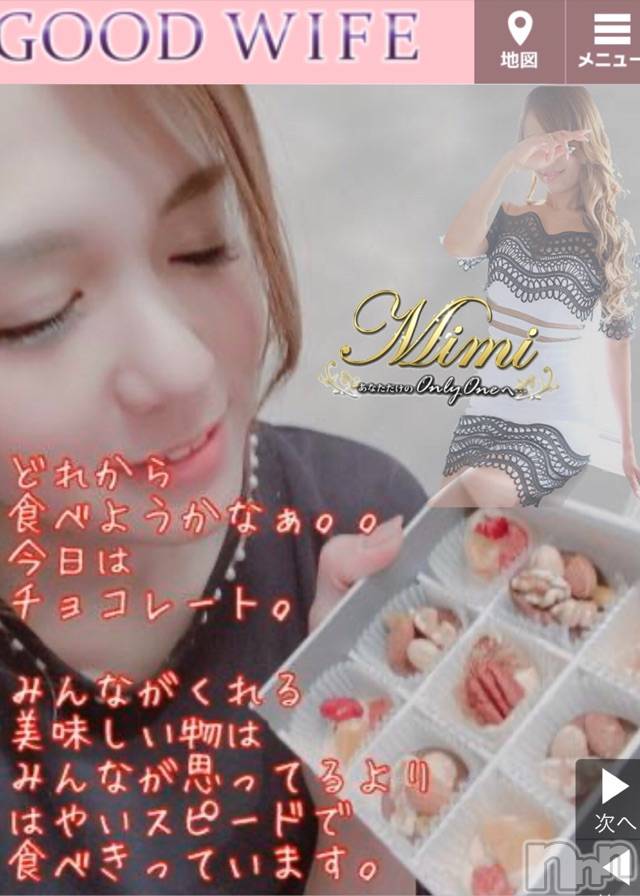 長岡デリヘルMimi(ミミ) 【チョコ】(24)の3月21日写メブログ「＊大好きな大好きなあいちゃん♡♡＊」