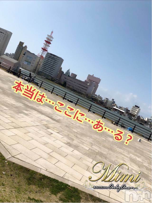 長岡デリヘルMimi(ミミ) 【チョコ】(24)の3月22日写メブログ「＊♡♡♡What'sNIIGATA♡♡♡＊」