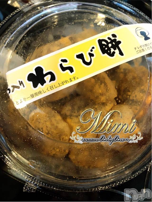 長岡デリヘルMimi(ミミ) 【チョコ】(24)の3月29日写メブログ「＊今日もデブ活なワタチ♡♡(｡-∀-)＊」