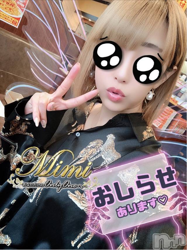 長岡デリヘルMimi(ミミ) チョコ【SPアドバイザー】(24)の4月7日写メブログ「❤︎さてさて……( '―' ∋ ))))❤︎」