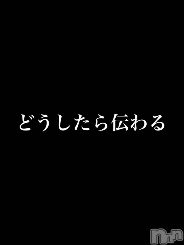 長岡デリヘルMimi(ミミ) 【チョコ】(24)の4月17日写メブログ「無題」