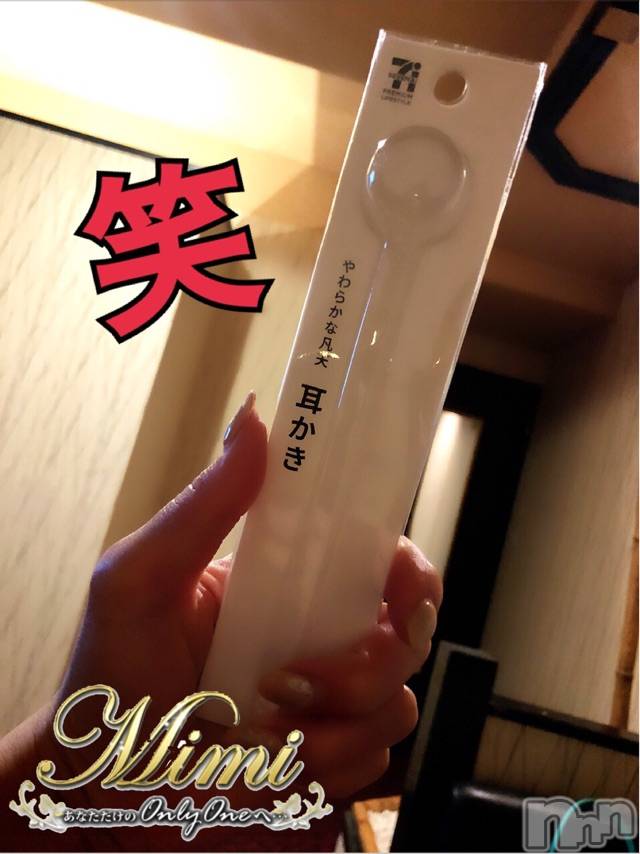 長岡デリヘルMimi(ミミ) チョコ【SPアドバイザー】(24)の4月22日写メブログ「❤︎ちょっとまってーよー。笑❤︎」