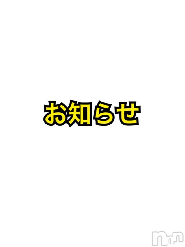 長岡デリヘルMimi(ミミ) チョコ【SPアドバイザー】(24)の4月23日写メブログ「・・・本日より・・・」