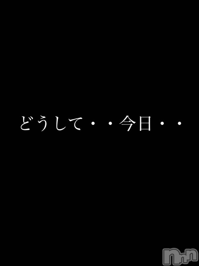 長岡デリヘルMimi(ミミ) チョコ【SPアドバイザー】(24)の4月26日写メブログ「❤︎ごめんねっ( ˙؎˙ )❤︎」