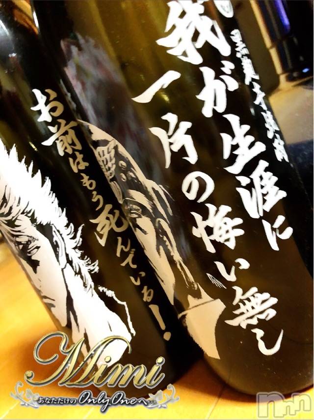 長岡デリヘルMimi(ミミ) チョコ【SPアドバイザー】(24)の4月26日写メブログ「❤︎ほくとねけん❤︎」