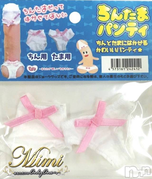 長岡デリヘルMimi(ミミ) チョコ【SPアドバイザー】(24)の4月26日写メブログ「❤︎なにこれ←(⚈ ̍̑⚈͜ ̍̑⚈)笑❤︎」