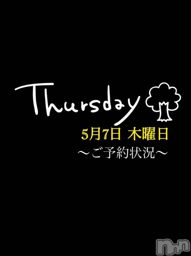 長岡デリヘルMimi(ミミ) チョコ【SPアドバイザー】(24)の5月7日写メブログ「《訂正！！みなさまおはようございます る》」