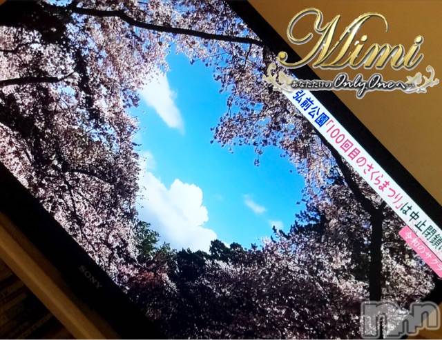 長岡デリヘルMimi(ミミ) チョコ【SPアドバイザー】(24)の5月7日写メブログ「《青森県の弘前公園のお花見》」