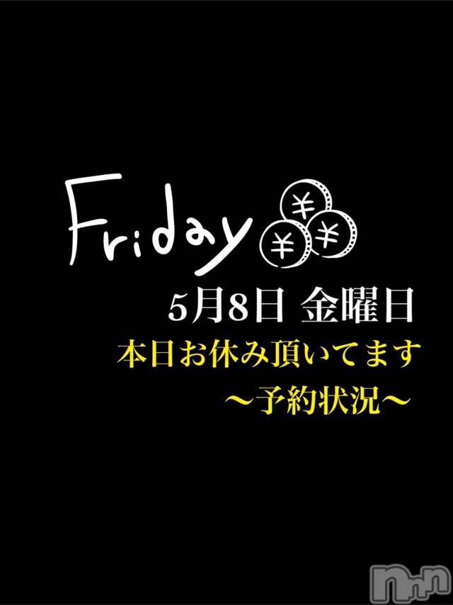 長岡デリヘルMimi(ミミ) チョコ【SPアドバイザー】(24)の5月8日写メブログ「《今日は木曜日でした←笑》」