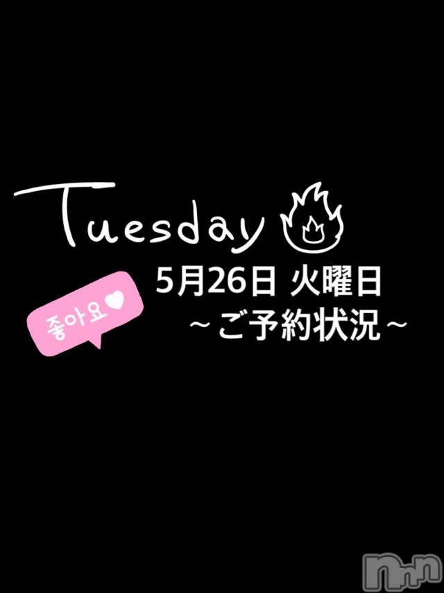 長岡デリヘルMimi(ミミ) チョコ【SPアドバイザー】(24)の5月26日写メブログ「▼▼おはようございます」