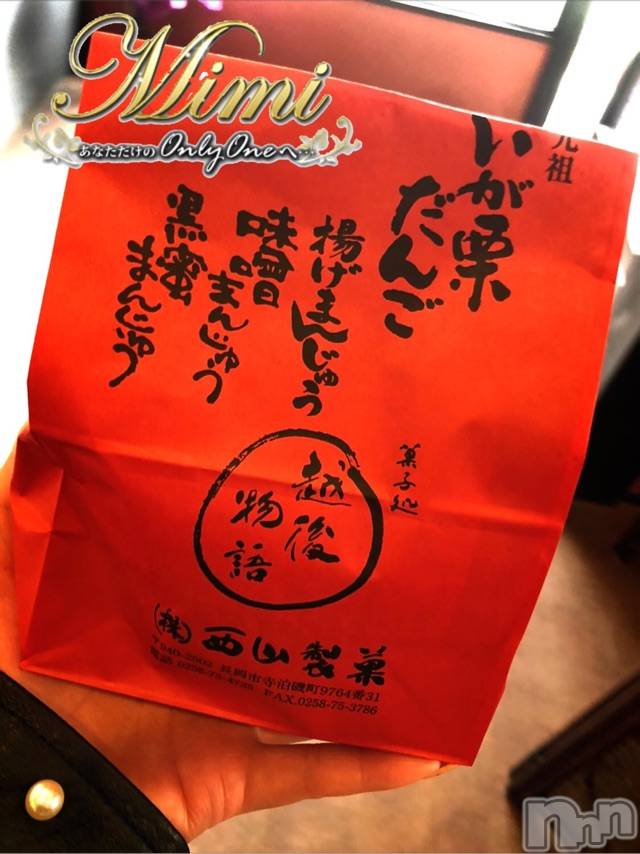 長岡デリヘルMimi(ミミ) チョコ【SPアドバイザー】(24)の5月27日写メブログ「▼休日にあげまん求めて柏崎まで♡♡笑」