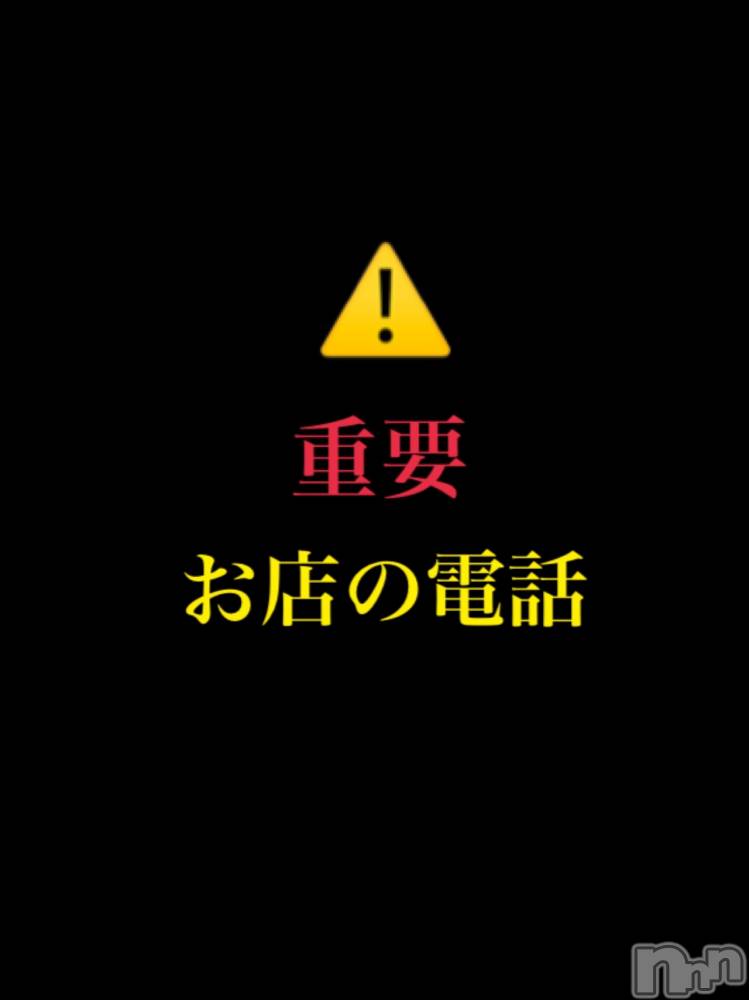 長岡デリヘルMimi(ミミ) チョコ【SPアドバイザー】(24)の6月7日写メブログ「▼重要▼」