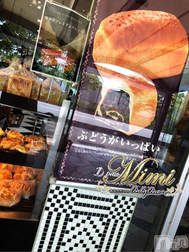長岡デリヘルMimi(ミミ) チョコ【SPアドバイザー】(24)の6月13日写メブログ「▼人気がありすぎるぶどうぱん▼」