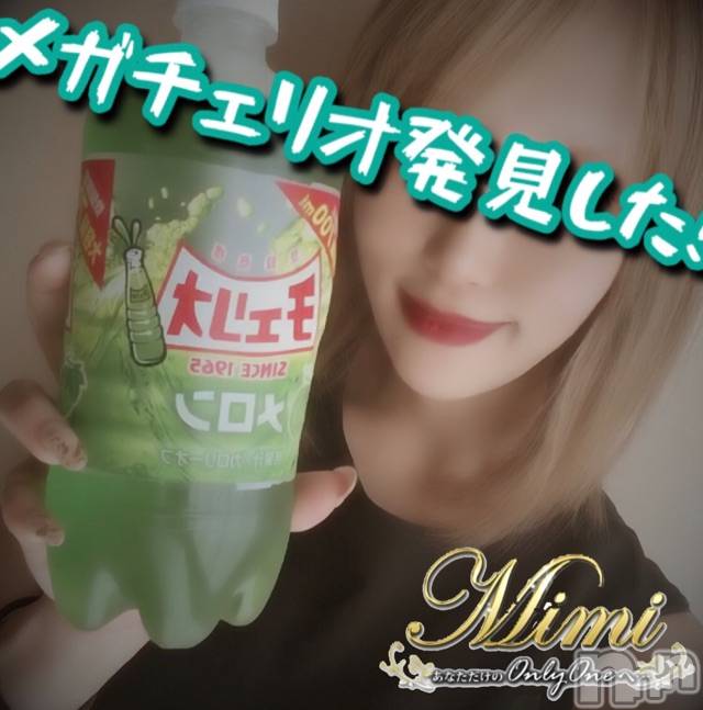 長岡デリヘルMimi(ミミ) チョコ【SPアドバイザー】(24)の6月17日写メブログ「▼ぢゃーん、チェリオ♡発見▼」