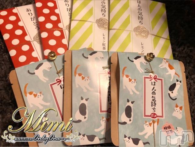 長岡デリヘルMimi(ミミ) チョコ【SPアドバイザー】(24)の6月26日写メブログ「▼あいちゃんから新潟のお兄様に▼」