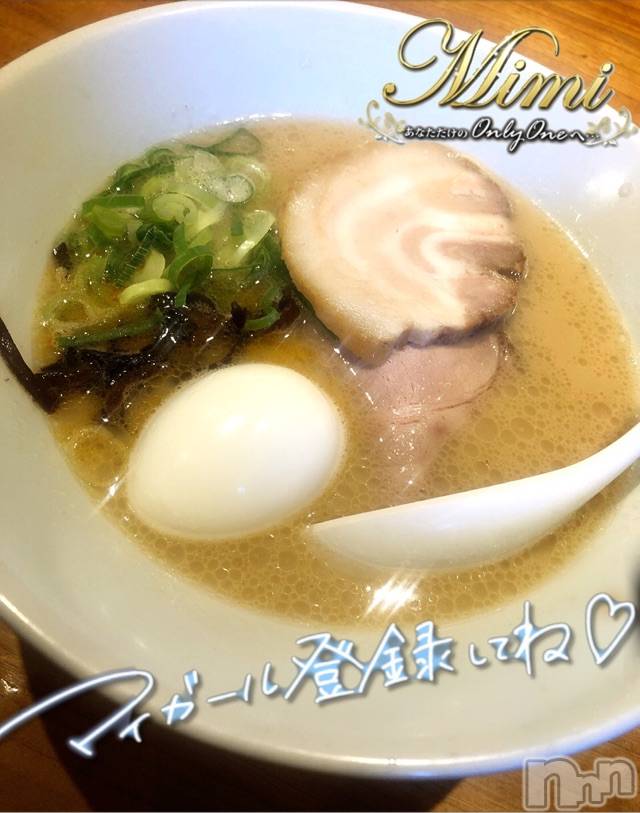 長岡デリヘルMimi(ミミ) チョコ【SPアドバイザー】(24)の6月29日写メブログ「▼チョコは白味噌くん頼みました▼」