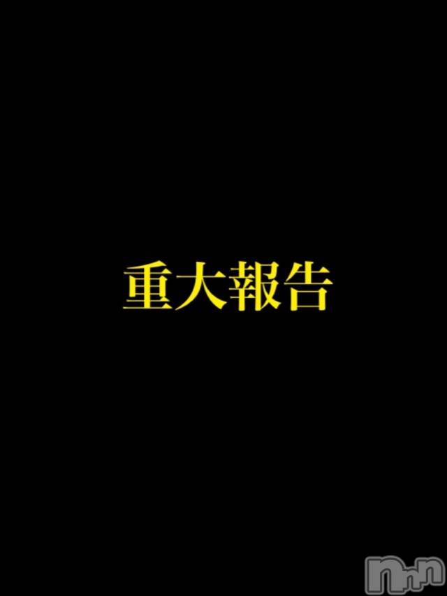 長岡デリヘルMimi(ミミ) チョコ【SPアドバイザー】(24)の7月1日写メブログ「☡重要なお知らせ☡」