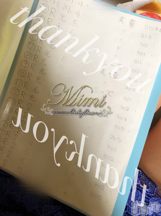 長岡デリヘルMimi(ミミ) チョコ【SPアドバイザー】(24)の7月10日写メブログ「▼▼出勤してます♡▼▼」