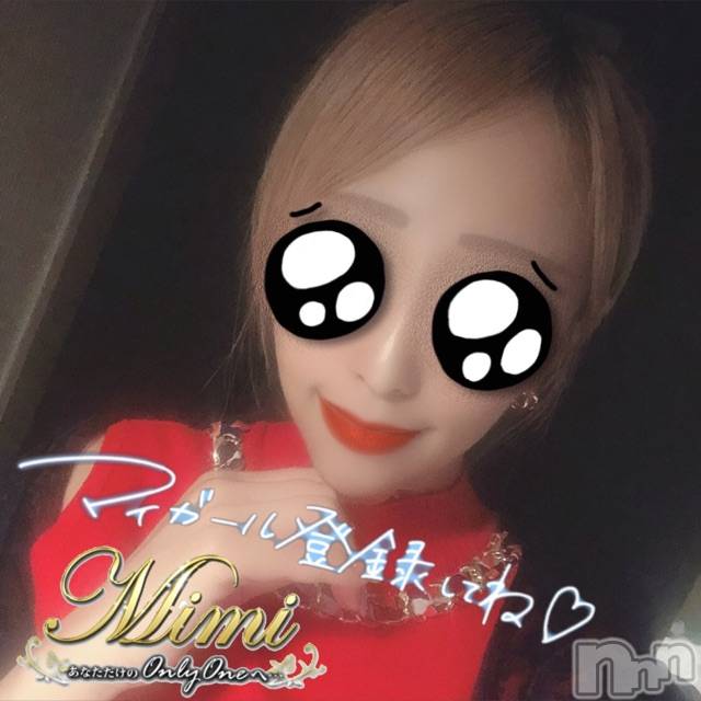 長岡デリヘルMimi(ミミ) チョコ【SPアドバイザー】(24)の7月12日写メブログ「▼出勤したよよよん▼」