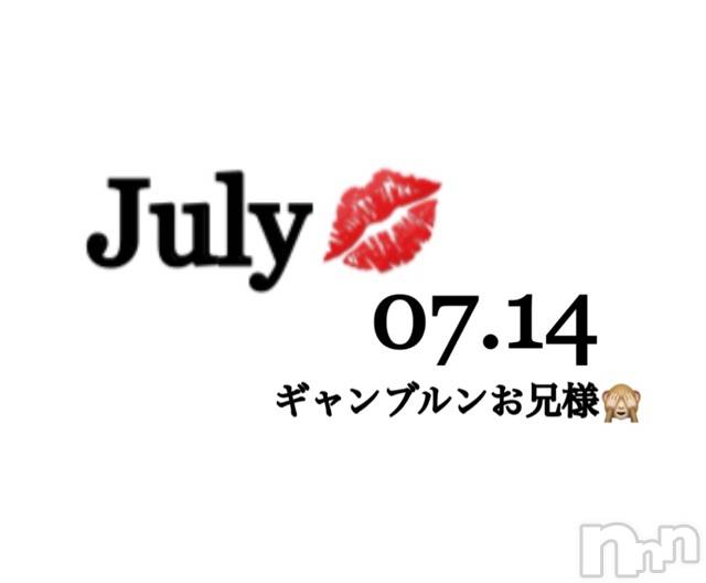 長岡デリヘルMimi(ミミ) チョコ【SPアドバイザー】(24)の7月15日写メブログ「▼昨日のお礼▼ギャンブラーなお兄様▼」