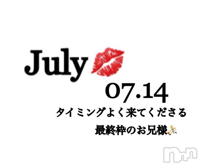 長岡デリヘルMimi(ミミ) チョコ【SPアドバイザー】(24)の7月16日写メブログ「▼昨日のお礼▼タイミングがよすぎるお兄様▼」