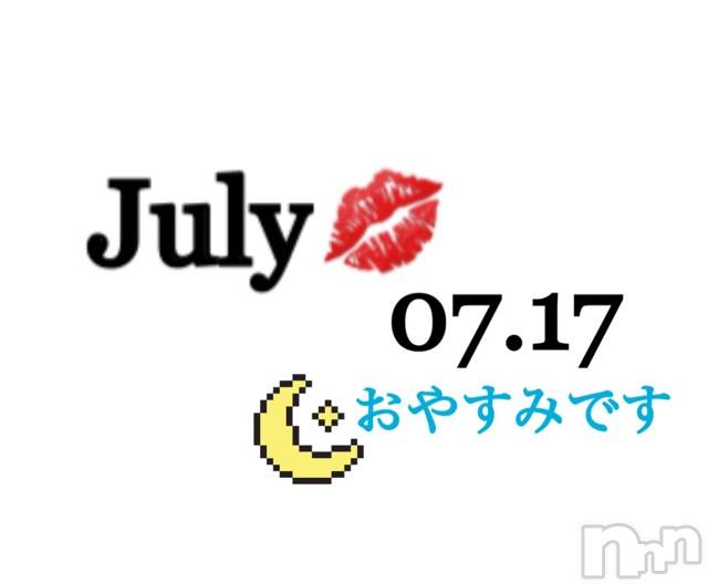 長岡デリヘルMimi(ミミ) チョコ【SPアドバイザー】(24)の7月17日写メブログ「✍__㌿日おやすみです🙈☘️」