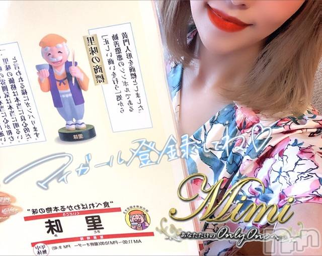 長岡デリヘルMimi(ミミ) チョコ【SPアドバイザー】(24)の7月17日写メブログ「✍__最後さとみのおじさんと、、🥺☘️」