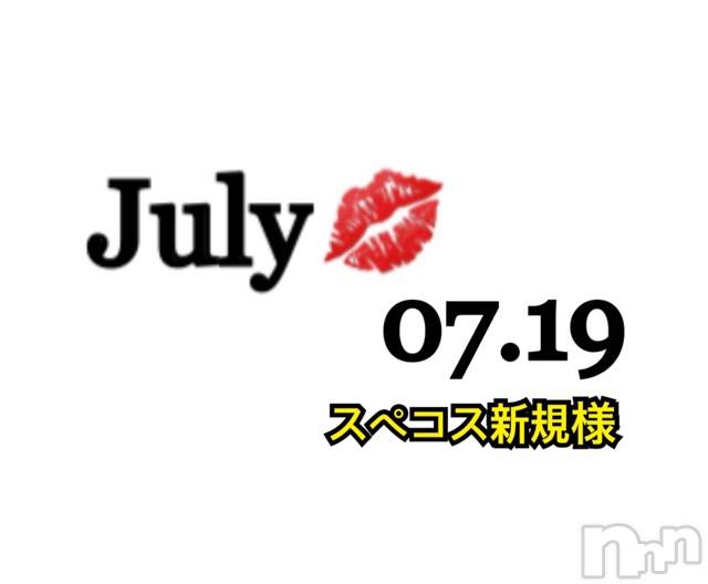 長岡デリヘルMimi(ミミ) チョコ【SPアドバイザー】(24)の7月21日写メブログ「✍__お礼🌷スペースコスモスの🚗✨」