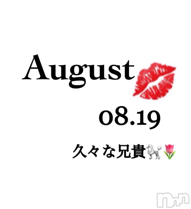 長岡デリヘルMimi(ミミ) チョコ【SPアドバイザー】(24)の8月21日写メブログ「📌_🛵朝を迎え思考能力ゼロ空間🛵」