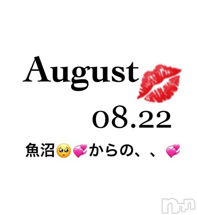 長岡デリヘルMimi(ミミ) チョコ【SPアドバイザー】(24)の8月22日写メブログ「📌_もおっ💞感謝💞🥺☘️💞」