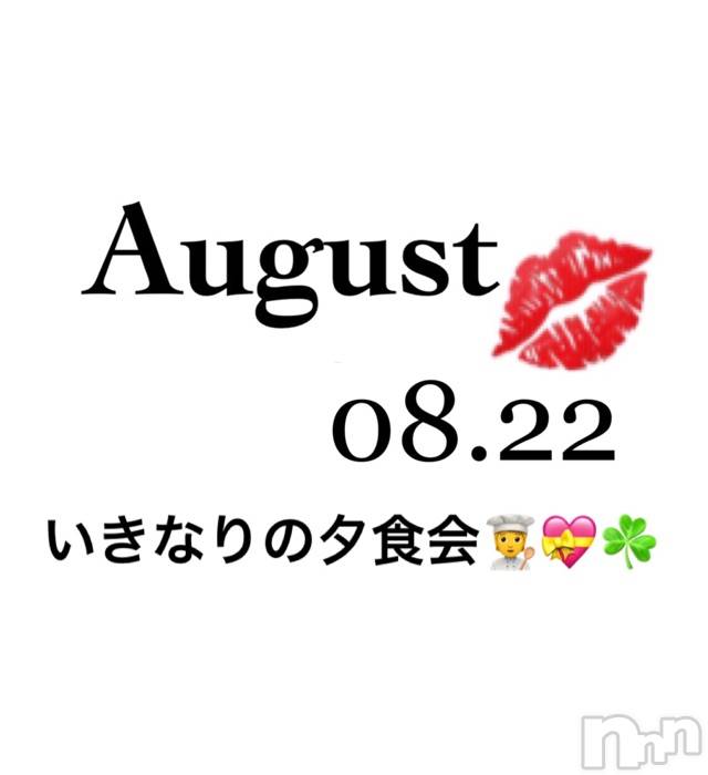 長岡デリヘルMimi(ミミ) チョコ【SPアドバイザー】(24)の8月23日写メブログ「📌_夕食🧑‍🍳🛍✨」