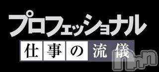 長岡デリヘルMimi(ミミ) チョコ【SPアドバイザー】(24)の8月28日写メブログ「📌_起きてから腰が痛くてもチョコのせいにはしないでね🤣👏🏻💕プロフェッショナル💞」