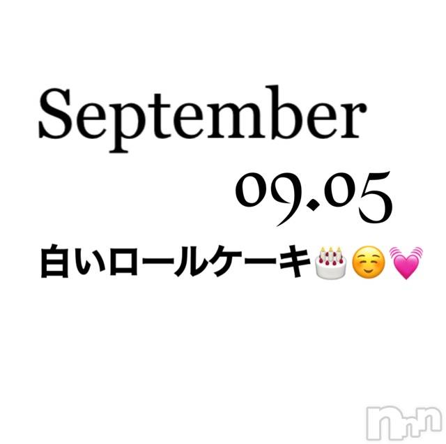長岡デリヘルMimi(ミミ) チョコ【SPアドバイザー】(24)の9月6日写メブログ「📌_白いふわふわケーキ🥺💘💎」