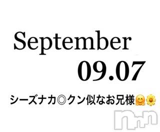 長岡デリヘルMimi(ミミ) チョコ【SPアドバイザー】(24)の9月7日写メブログ「📌_はじめまあしてえっ♥♥」