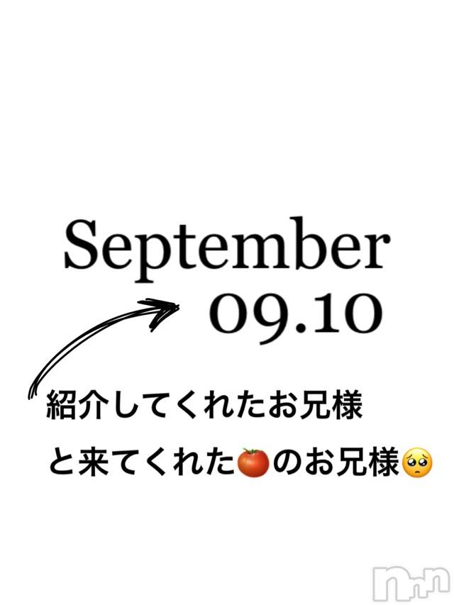 長岡デリヘルMimi(ミミ) チョコ【SPアドバイザー】(24)の9月11日写メブログ「📌_紹介で来てくださることの意味を知った👧🏼☀️」