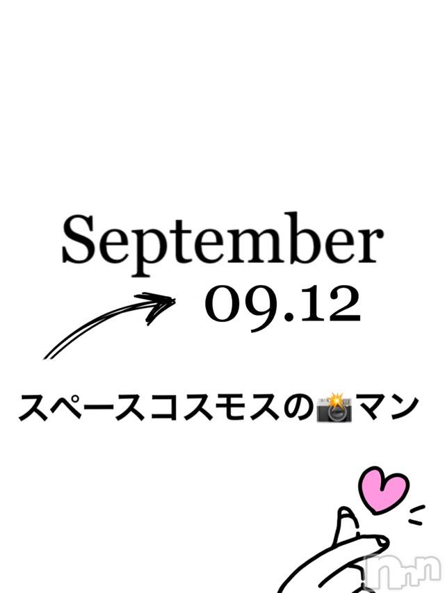 長岡デリヘルMimi(ミミ) チョコ【SPアドバイザー】(24)の9月13日写メブログ「📌_☘️マンションのお兄様🕺🏼☘️」