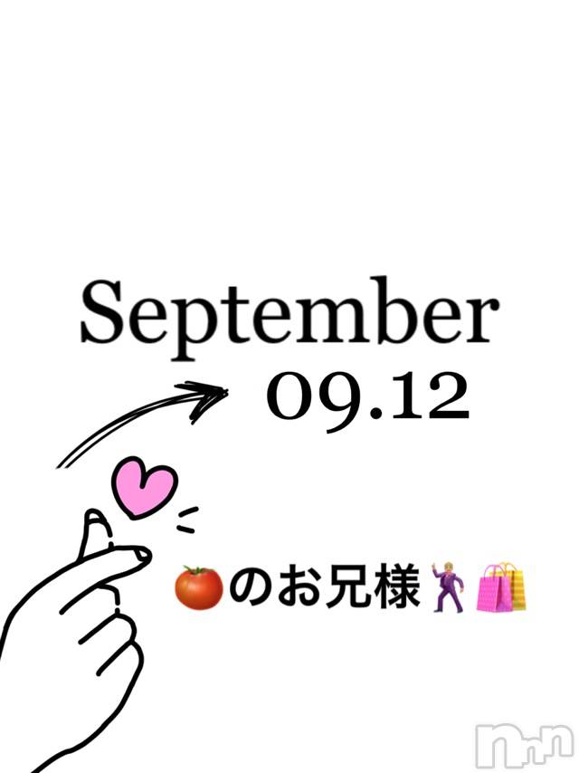 長岡デリヘルMimi(ミミ) チョコ【SPアドバイザー】(24)の9月13日写メブログ「📌_🍌🍅のカチコチトンカチのお兄様🍌」