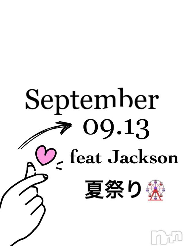 長岡デリヘルMimi(ミミ) チョコ【SPアドバイザー】(24)の9月15日写メブログ「📌_💎夏祭りfeat💎Jackson💎」
