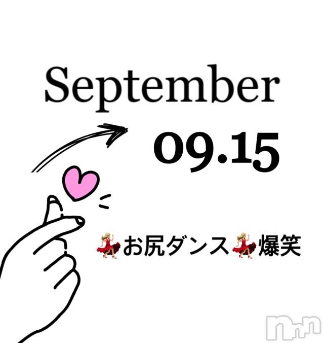 長岡デリヘルMimi(ミミ) チョコ【SPアドバイザー】(24)の9月16日写メブログ「📌💎🤫の真夜中の訪問者🤣🌼💎」