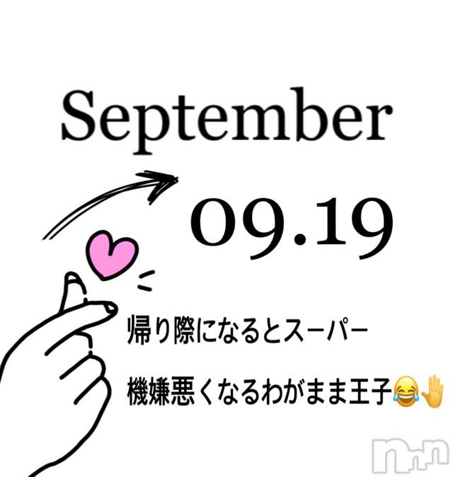 長岡デリヘルMimi(ミミ) チョコ【SPアドバイザー】(24)の9月20日写メブログ「📌_9_【動画GIF】💎少年のようなお兄様😂💎」