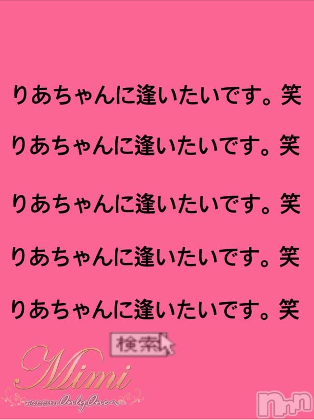長岡デリヘルMimi(ミミ) チョコ【SPアドバイザー】(24)の9月20日写メブログ「📌_💎りあちゃんに逢いたい💎」