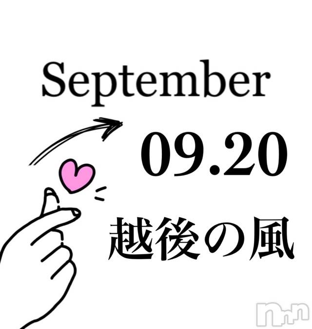 長岡デリヘルMimi(ミミ) チョコ【SPアドバイザー】(24)の9月21日写メブログ「📌_ 💎チョコちやん三周年💎」
