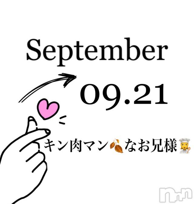 長岡デリヘルMimi(ミミ) チョコ【SPアドバイザー】(24)の9月22日写メブログ「📌_💎UFO事件が起きた💎」