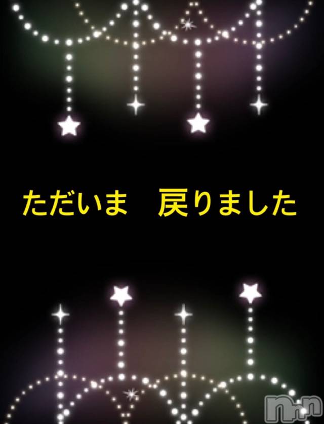 長岡デリヘルMimi(ミミ) チョコ【SPアドバイザー】(24)の10月1日写メブログ「__✍__🎊ただいま🦸🏼‍♂️戻りました🎊」